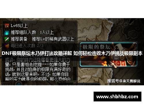 DNF极限祭坛木乃伊打法攻略详解 如何轻松击败木乃伊挑战极限副本